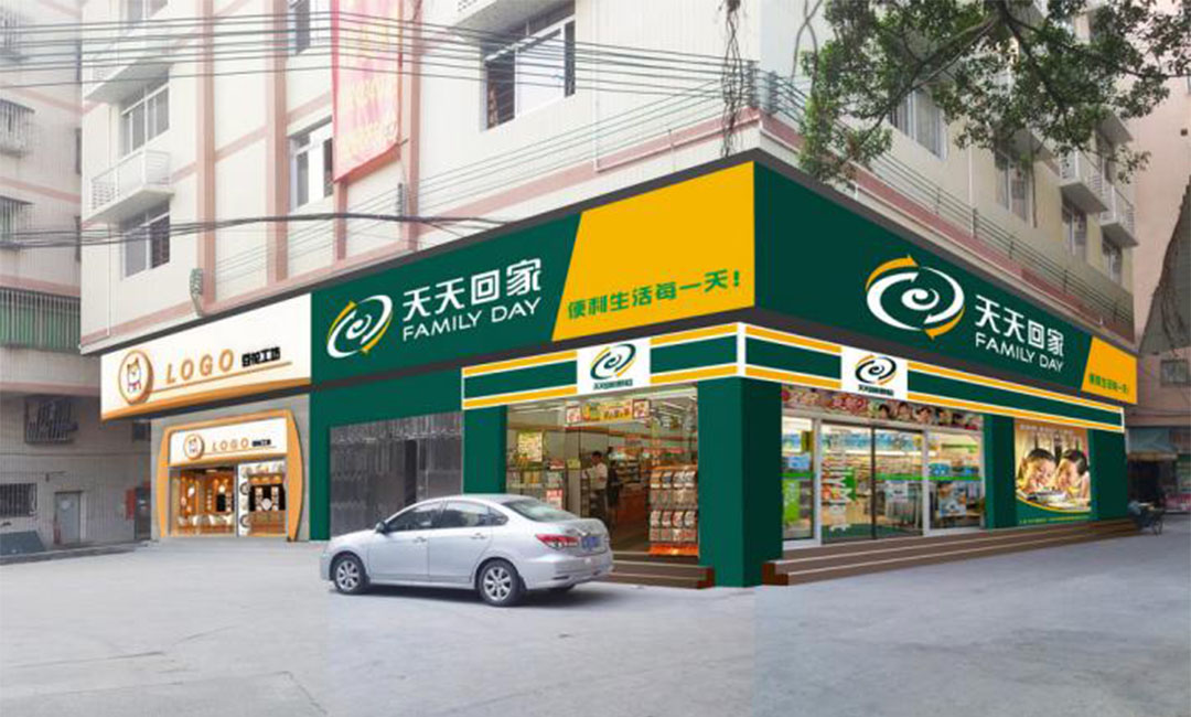 仙桃仙桃天天回家连锁便利店周年庆活动案例