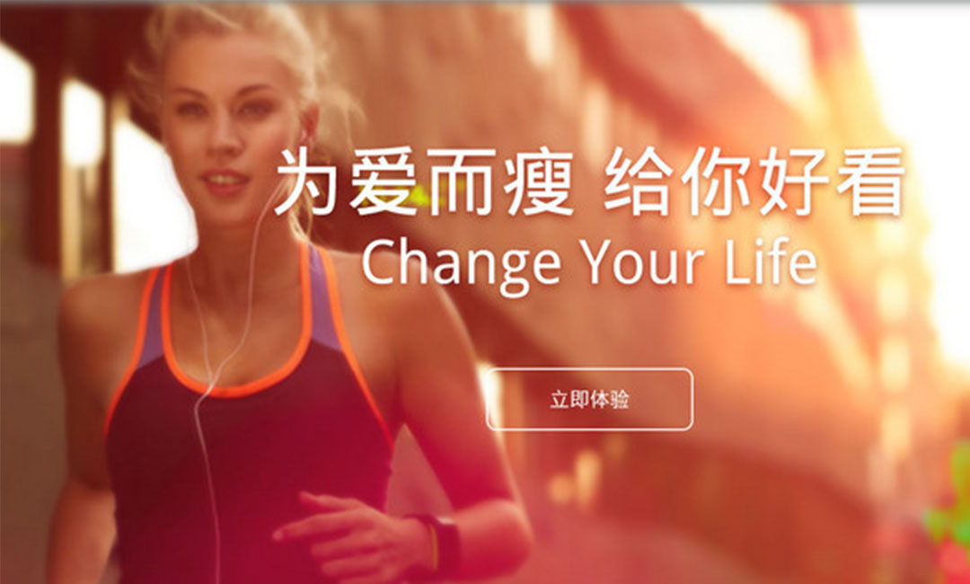 仙桃仙桃瘦瘦APP提高下载量案例